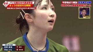 パリ五輪代表選考レースは早田ひなが独走中！早田の進化したバックハンドをDEEPに分析 【卓球ジャパン！】