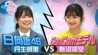 【テレ東卓球塾】ガチンコ対決！日向坂46・丹生明里 vs CanCamモデル・新沼凛空