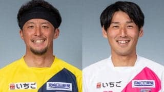 宮崎のGK石井健太が左ハムストリングス肉離れ、FW青戸翔は左肩関節脱臼