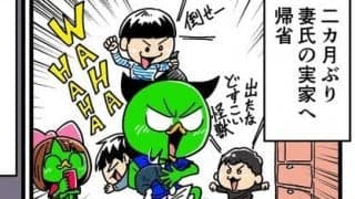 【他サポ夫婦】　第110回