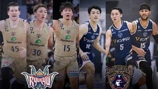 【琉球vs横浜BC】琉球が2年連続のファイナル進出か、一枚岩となった横浜BCが“ホーム”に戻るか