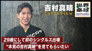 【世界卓球】吉村真晴 インタビュー「世界一卓球が好きという思いで、世界をとる」