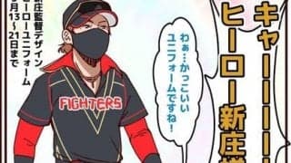 【それいけ鯉依奈ちゃん出張版】　第39回