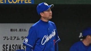 中日、今季最悪6連敗で借金13　小笠原が満塁被弾6失点KO…応援席から「気合い入れろ」