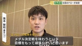 【世界卓球】注目のドローが決定！張本智和「メダル決定戦を味わいたい」