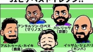 【ほぼ週刊俺たちのVAR】vol.167