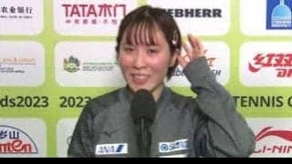 【世界卓球】平野美宇 3回戦進出「楽しんで試合ができた。ベスト32からもしっかりと準備して勝てるようにしたい」