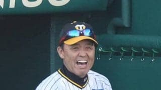 関本賢太郎から見た好調・阪神の岡田彰布監督の采配　優しい投手起用、「勝負勘」も冴える
