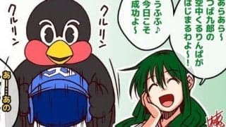 【それいけ鯉依奈ちゃん出張版】　第40回