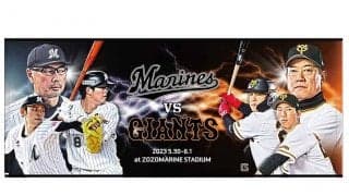 ロッテと巨人がコラボグッズ販売　佐々木朗希や岡本和真、両監督らが描かれたデザイン