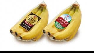 ストレスケアによさげなバナナ登場！全国のスーパーで買えるよ