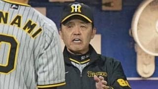 阪神は好調の背景に「アメとムチ」采配、巨人・坂本勇人は「復調すると思っていた」　真中満がセ・リーグ序盤戦を評価