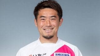 宮崎FW山崎亮平が練習中に負傷…左ヒザ内側側副じん帯損傷で全治2週間