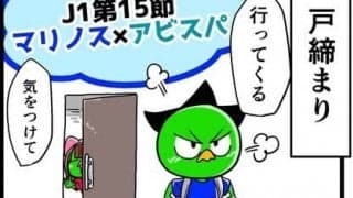 【他サポ夫婦】　第112回