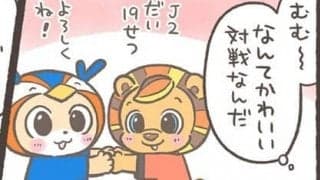 【Ｊりーぐ ぷれびゅーしょー】　第30回