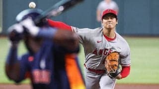 【MLB】大谷翔平、アルバレスに先制2ラン献上　スイーパーで3試合ぶり被弾…初回2安打2失点