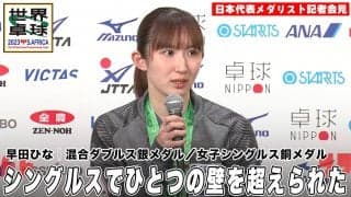 【世界卓球】中国選手との大激戦を制した早田ひなが帰国「究極のレベルだった、2人だけの世界で戦っていた」