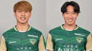東京VがMF稲見哲行、MF綱島悠斗とプロA契約締結