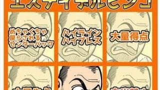 【ほぼ週刊俺たちのVAR】vol.169