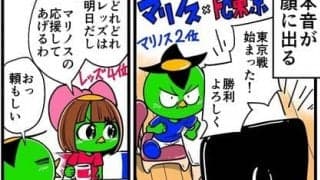 【他サポ夫婦】　第113回