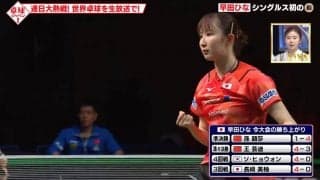 『世界卓球』日本勢メダル獲得の3種目を熱く語る！平野早矢香「私はメダル獲ったことない」【卓球ジャパン！】