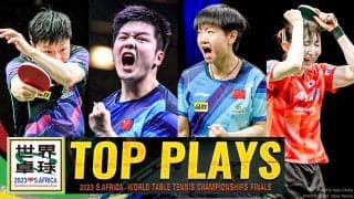 【世界卓球】五輪を超える世界一決定戦！怪物たちのスーパープレー集