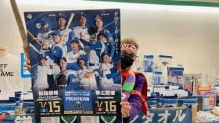 日本ハム2軍、釧路・帯広遠征のネット裏席が1日で完売　他の券種も早期購入呼びかけ