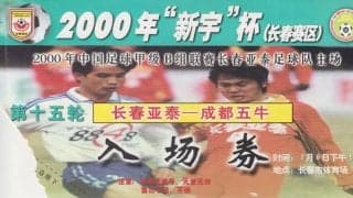 アジア最古のプロリーグ「香港甲級」で祖連奴のハットトリックを目撃【旅と「切っても切り離せない」サッカー】(2)