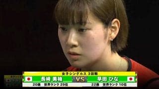 【世界卓球】女子シングルス3回戦 早田ひな vs 長﨑美柚［日本語実況解説］
