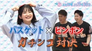 【テレ東卓球塾】バスケット×ピンポン！卓球塾メンバーでガチンコ対決！