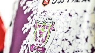 「まさにストライカーのゴール」J2藤枝FW渡邉りょうがリーグ単独トップを維持する11ゴール目が話題に！ 試合後の行動に対しても多くのサポーターから称賛の声が届く