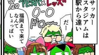 【他サポ夫婦】　第114回