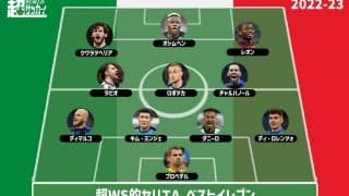 【2022-23セリエAベストイレブン】ナポリから最多5選手を選出