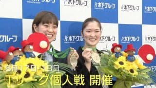 Wみゆう 笑顔で木下グループ報告会に出席「試合中は本当に幸せだった」