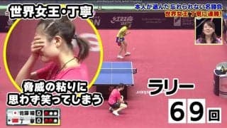 【凄すぎる】世界最高カットマン・佐藤瞳の脅威の粘りに女王・丁寧も苦笑い