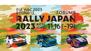 フォーラムエイト・ラリージャパン、6月28日のPRイベントでチケット概要を発表