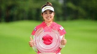 山下美夢有、父の日にツアー通算10勝目「強い気持ちで挑みました」