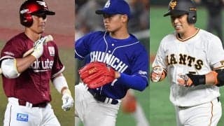 まだ1軍出場のない実力者は？　タイトルホルダーや元ドラ1たちも“正念場”