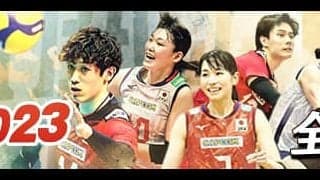 男子日本代表　ネーションズリーグ2023第2週フランス大会出場メンバー14人を発表