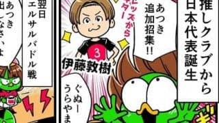 【他サポ夫婦】　第115回