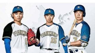 ファン心くすぐり前年比「270％超」　日本ハムのファンクラブが人気の理由