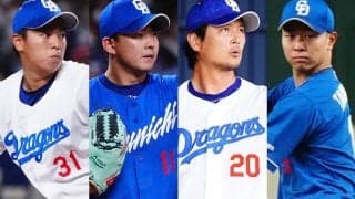 中日、今季初めて“ドラフト1位以外”が先発　小笠原を筆頭に9投手で65試合連続