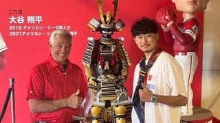 【MLB】大谷翔平の兜で大反響…嬉しい悲鳴「年内まで埋まっています」　寄贈した甲冑お披露目