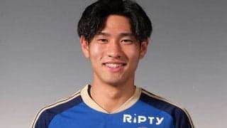 讃岐、町田のDF深港壮一郎を育成型期限付き移籍で獲得！　「熱く闘っていきます」