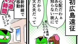 【他サポ夫婦】　第116回