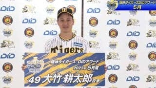 “泣き虫”が甲子園で流した涙　5月度のDIDアワード受賞…大竹耕太郎が感極まったワケ