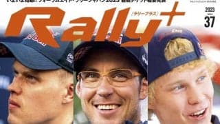 RALLY PLUS vol.37：2023WRC開幕 中間展望 大混戦から抜け出すのは誰だ!!／追悼 クレイグ・ブリーン