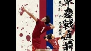 【連載】早慶定期戦直前特集