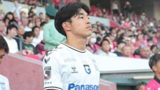 G大阪DF半田陸のハーツ移籍が破談に…クラブ間交渉でまとまらず