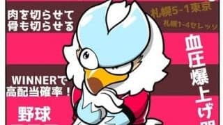 【ほぼ週刊俺たちのVAR】vol.173